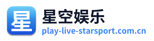 星空娱乐